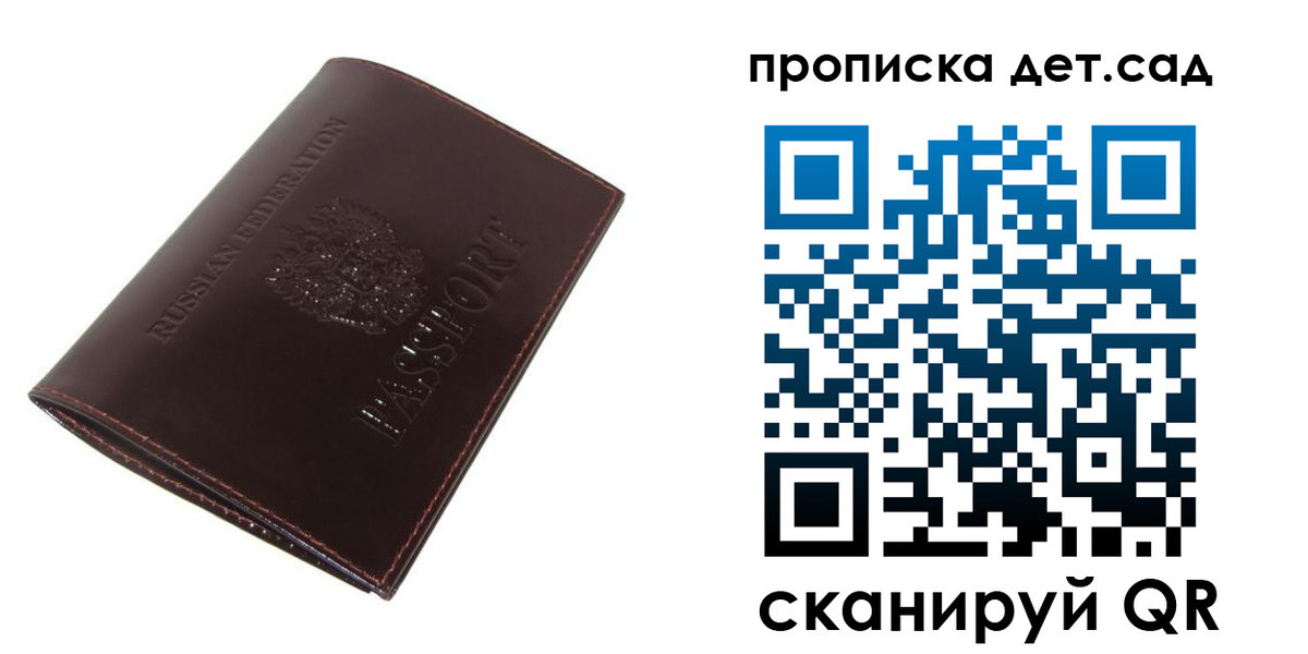 прописка гарантия в Лузе
