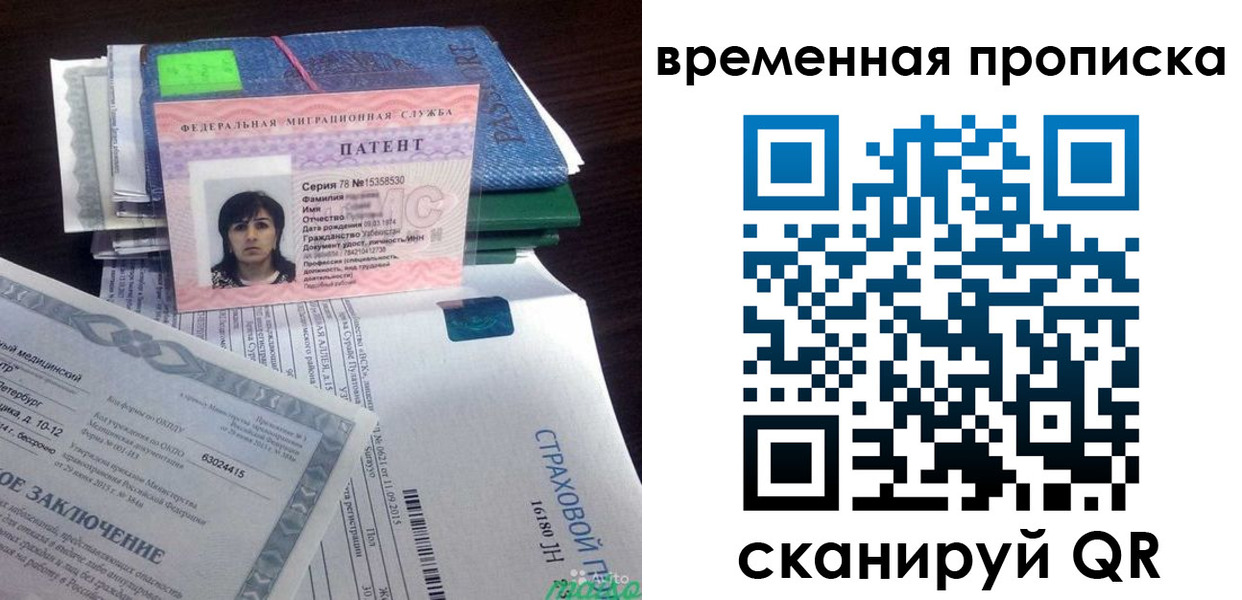временная регистрация в квартире в Лузе