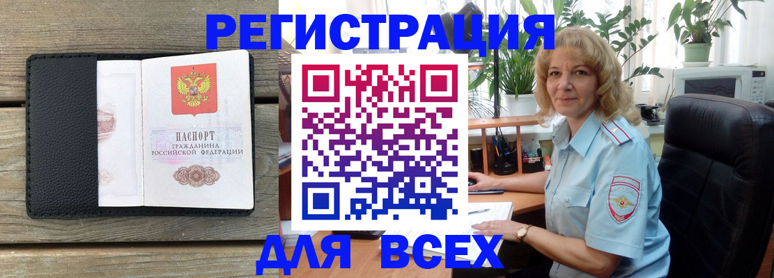 временная регистрация в Лузе