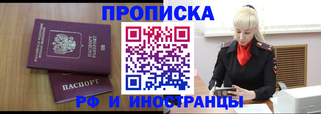 миграционный учет в Лузе