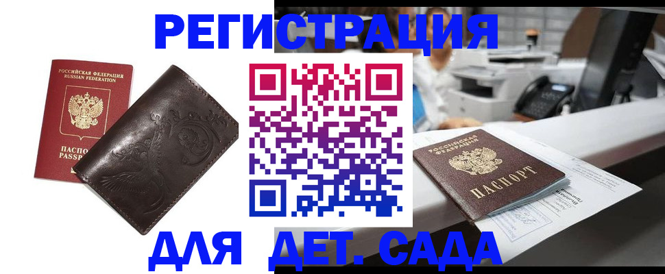 временная регистрация купить в Лузе