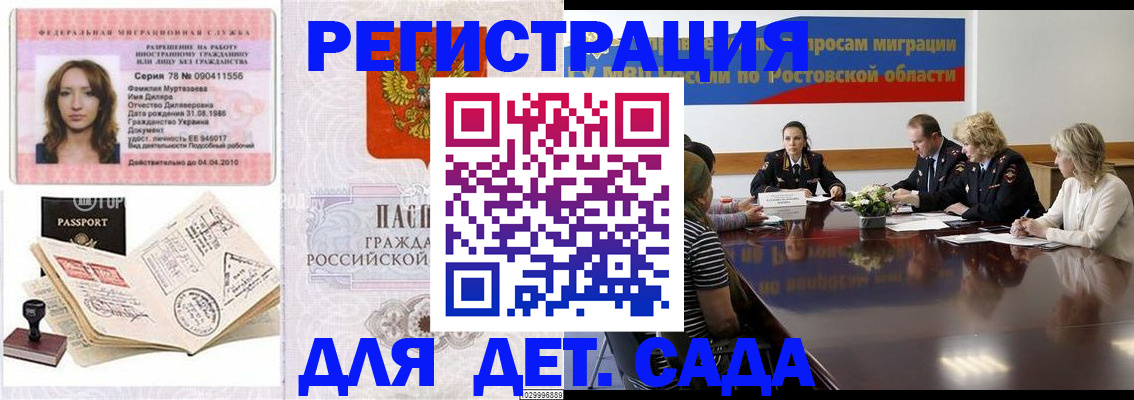 прописка для школы в Лузе