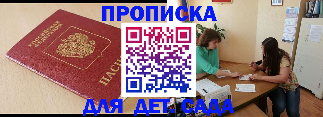 прописка в квартире в Лузе